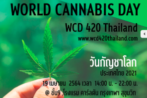 Press Release: WCD420 Thailand event @ Bangkok's Carlton Hotel April 19-20 to mark World Cannabis Day.