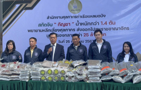 Thailand: 1.3 tonnes of UK-bound cannabis seized at Laem Chabang port