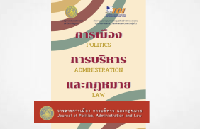 Paper - The Introductory Study on the Use of Cannabis in Various Fields in Thailand