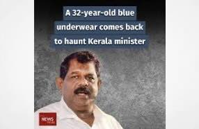 India: Kerala legislator & former lawyer convicted of tampering with evidence – drug accused client’s underwear – in 1990 case