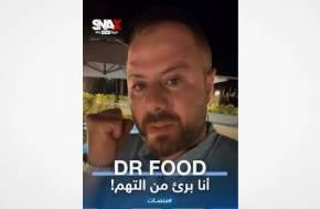 Lebanese food influencer, "Dr Food" sentenced to life for smuggling hashish out of Lebanon in cake packaging.